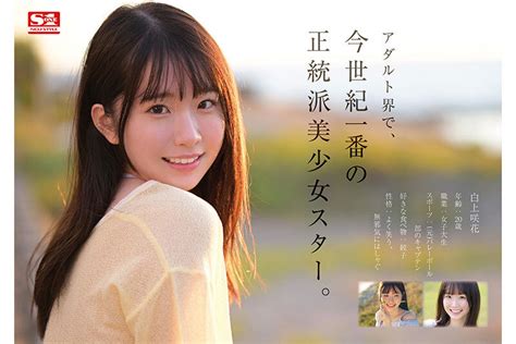 Sone-052 Av. Som_aracha